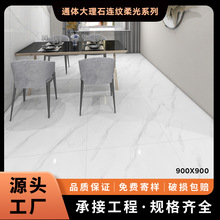 900x900通体大理石柔光地面砖 厂家供应连纹地砖 厨卫素色墙面砖