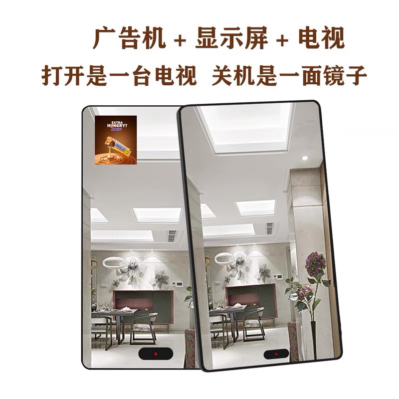 智能镜面广告机触摸屏多媒体卫浴镜子人体感应可看电视魔镜显示屏