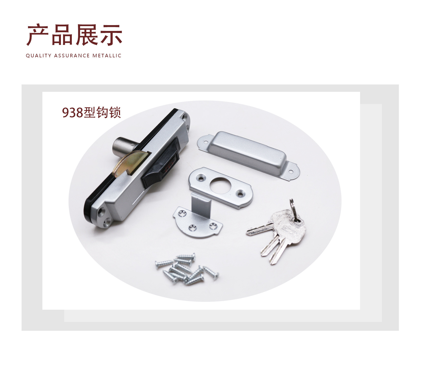 大队长牌铝合金门锁c-938-a/b铝合金钩锁推拉门锁938移门锁带钥匙