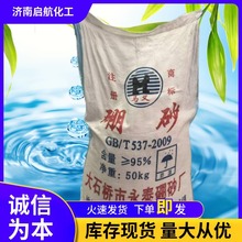 硼砂工业级95% 十水硼砂 马义品牌 四硼酸钠