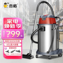 杰诺JN-603T 1800W大功率干湿吹车载桶式吸尘器商用工业酒店宾馆