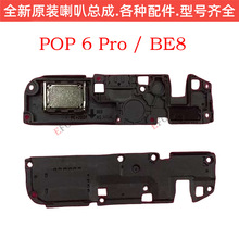 适用华为荣耀8/v8喇叭总成7i响铃mate7振铃mate8mate9mates扬声器