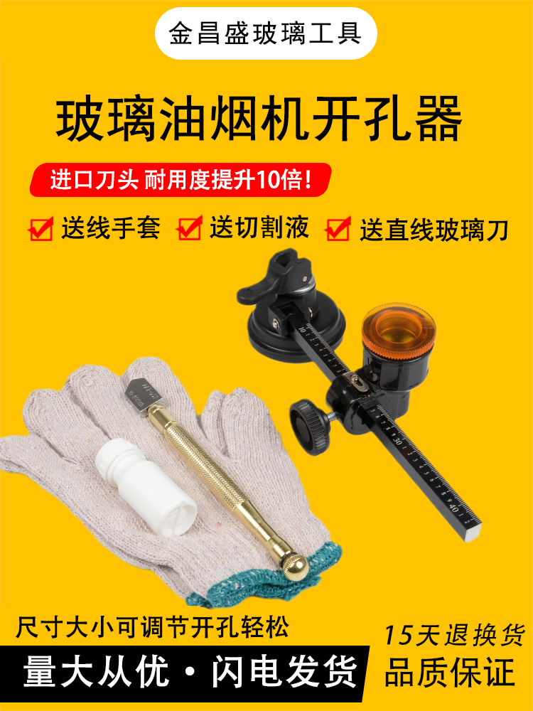 进口手工玻璃圆规刀划圆割圆玻璃刀开孔割圆器专业家用多功能万用