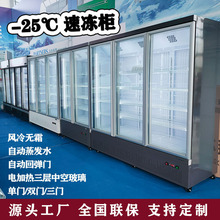 凌雪-22立式冷冻展示柜火锅食材雪糕速冻柜商用冷柜风冷 售后无忧
