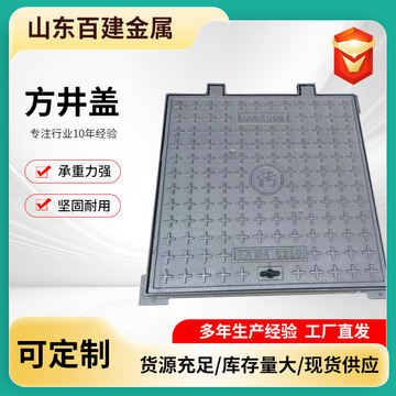 球墨铸铁方井盖重型方形井盖沟盖板方凹井盖下沉式方井盖双开方井