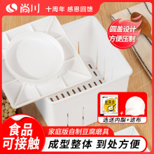 DIY家用豆腐盒子豆腐模具在家自制做豆腐压豆腐的框磨具工具全套