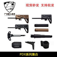 【PDX系列集合】PDX一体套管火帽MAXIM CQB GEN7 SCW PDW金属后托