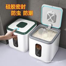 防虫下单米米箱密封面粉面桶米缸储储领券家用桶装大米厨房储存罐