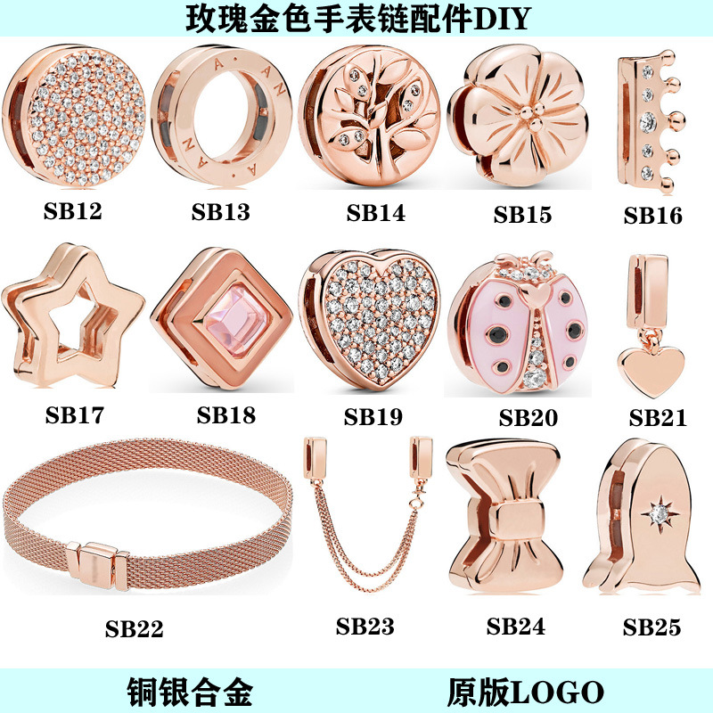 潘家铜银合金硅胶固定夹 玫瑰金编织表链星星皇冠心形密镶定位扣