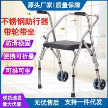 老人助步器助行器不锈钢轮座四脚折叠拐杖凳带轮带座手推车学步车