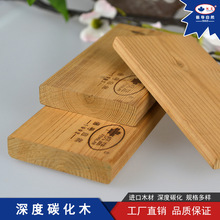 大量供应碳化木板材 碳化木扣板 碳化木墙板 深度碳化木地板