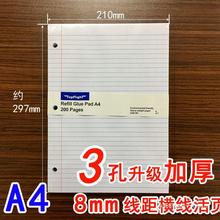 美式3孔4加厚银色拉丝文件夹套装横线方格空白活页绑压条分类