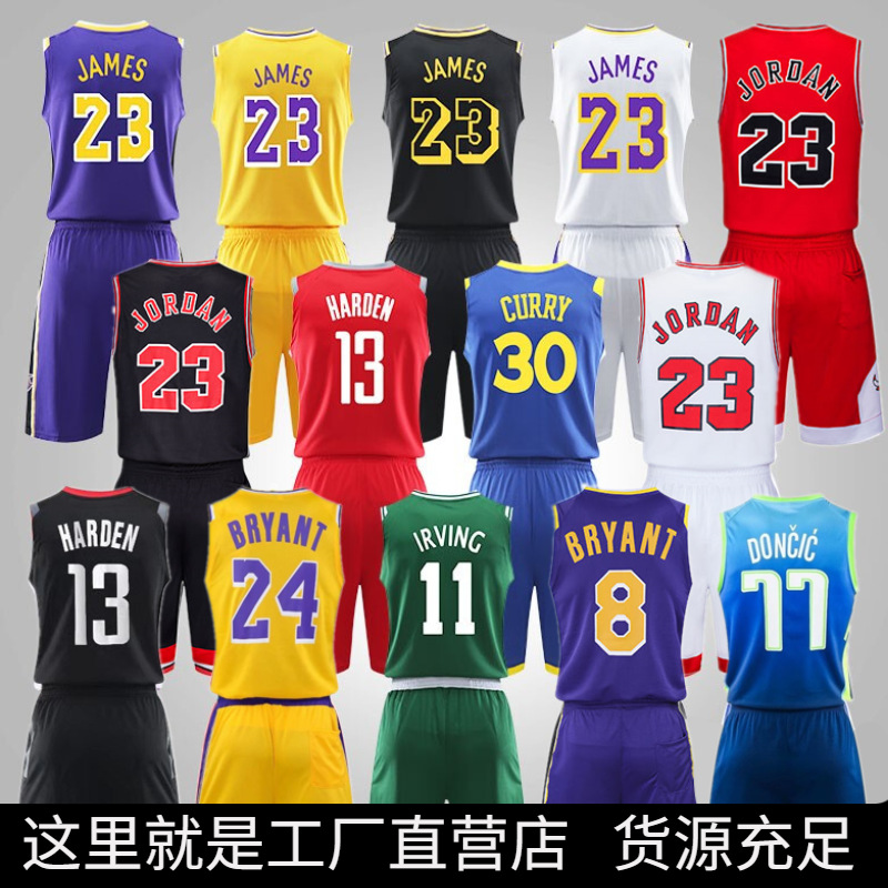篮球服套装库里30号公牛23号湖人6号快船热火猛龙球衣比赛训练