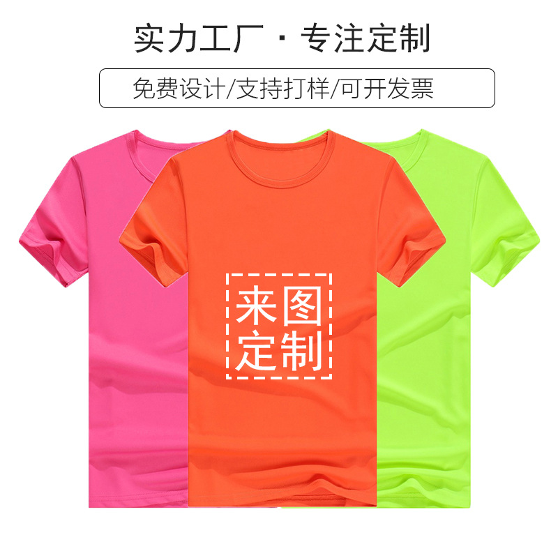 Children's Quick-Drying T-shirt Custom Printed Logo round Neck Advertising Shirt Short Sleeve Summer Kindergarten Sports Summer Camp