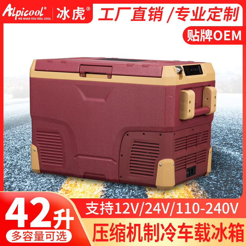 Alpicool Alpicool Car Refrigerator Compressor Refrigeration Ir42 Dual Use in Car and Home 12 V24v Frozen Refrigeration