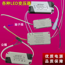 LED灯具变压器驱动电源适配整流器DRIVER配件恒流IC3W7W12W18W24W