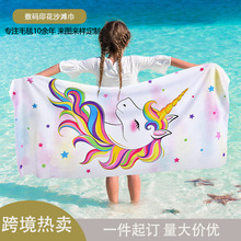 厂家直销卡通动漫独角兽系列超细纤维沙滩巾速干吸水儿童浴巾毛巾