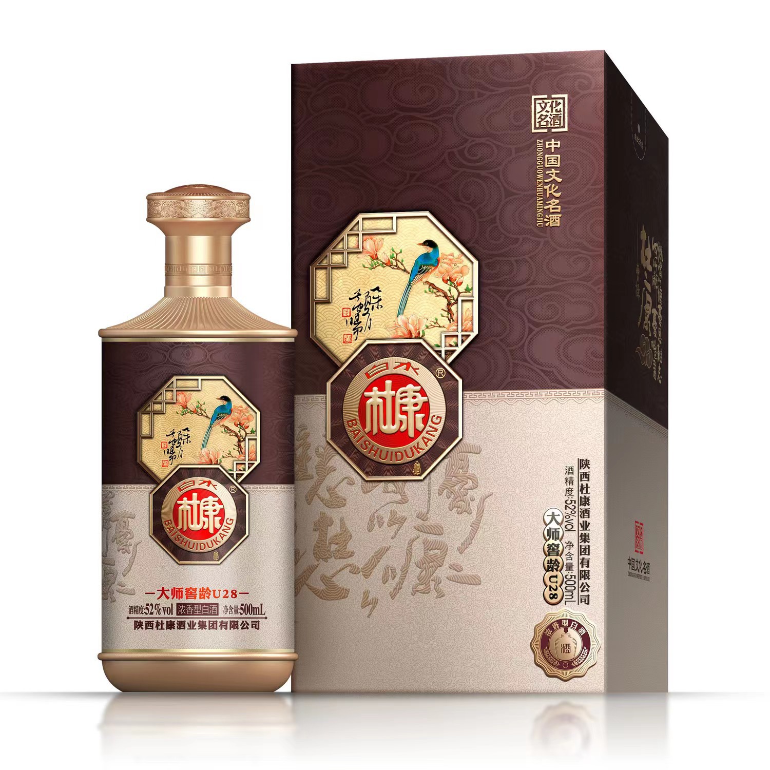 白水杜康大师窖龄u28 浓香型白酒52度 整箱500ml*6瓶 礼盒装批发