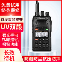 欧讯KG-UVD1P对讲机UV双段双守候手台KG-UV8D KG-UV6D调频手持机