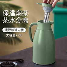 热销智能数显带茶漏大容量保温壶泡茶壶咖啡壶热水壶茶水分离暖水