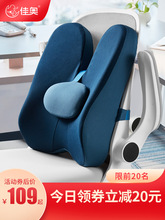 T3LC办公室护腰椅背靠垫电脑椅子座位腰部支撑垫座椅腰托靠枕腰枕