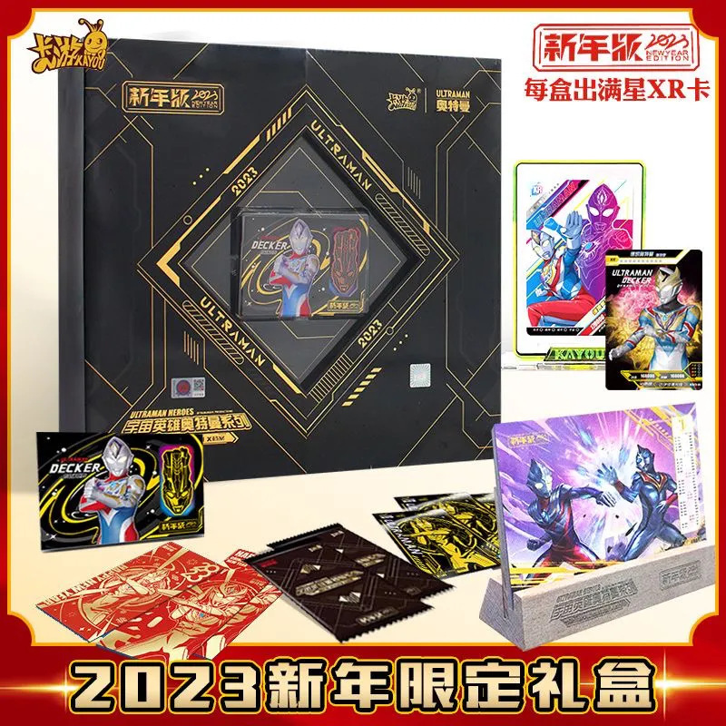 卡游奥特曼卡牌2023儿童新年版限定礼盒节日礼物生日礼物诺亚