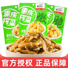 四海一家重庆榨菜丝120g整箱 鲜脆菜芯开袋即食早餐菜下饭菜 咸菜