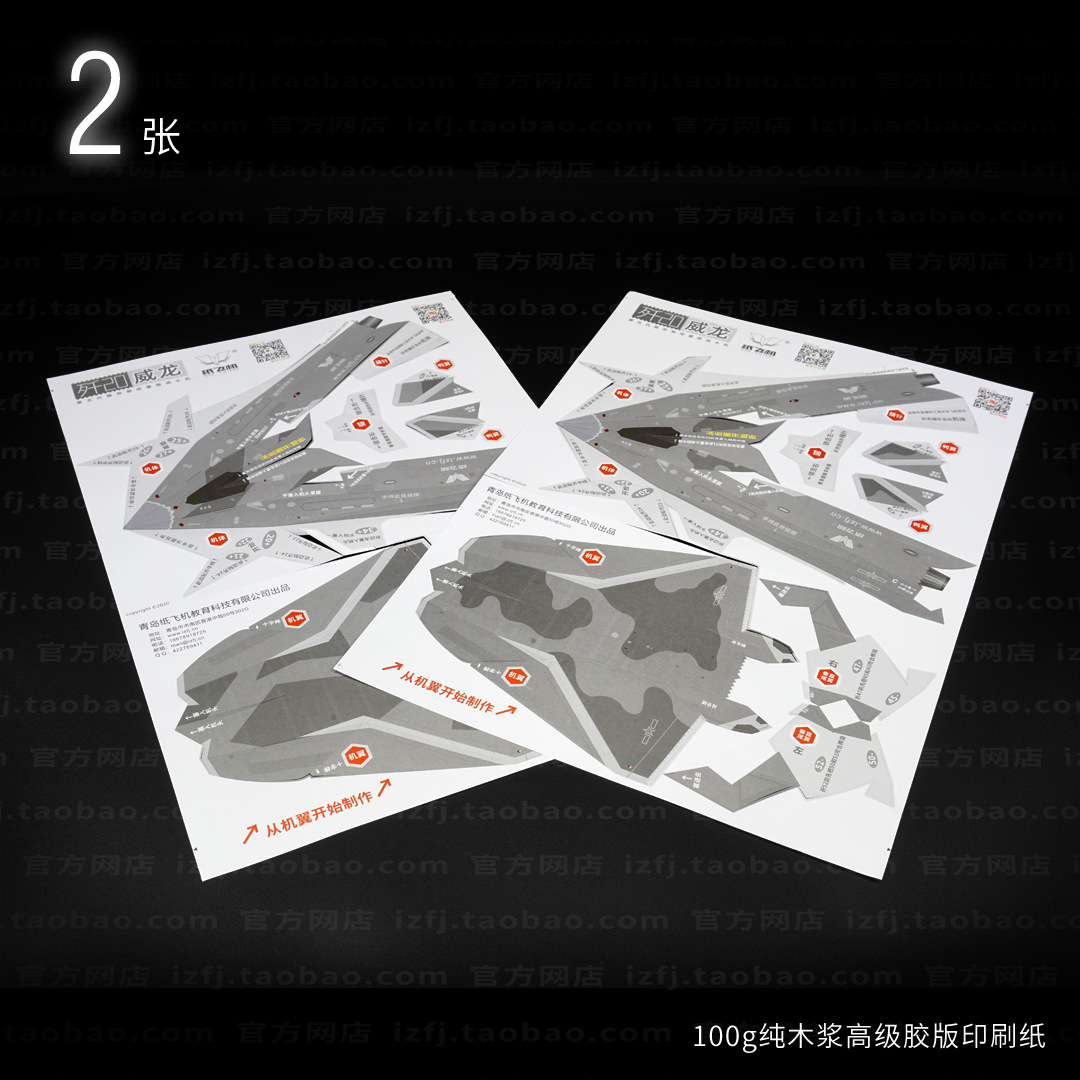 歼20新款悬浮飞机战斗机刘东纸飞机舰载纸手抛飞机3d立体纸模型