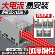 1进多出快速接线盒分线器分支器导轨式并线盒JTS2大功率多功能