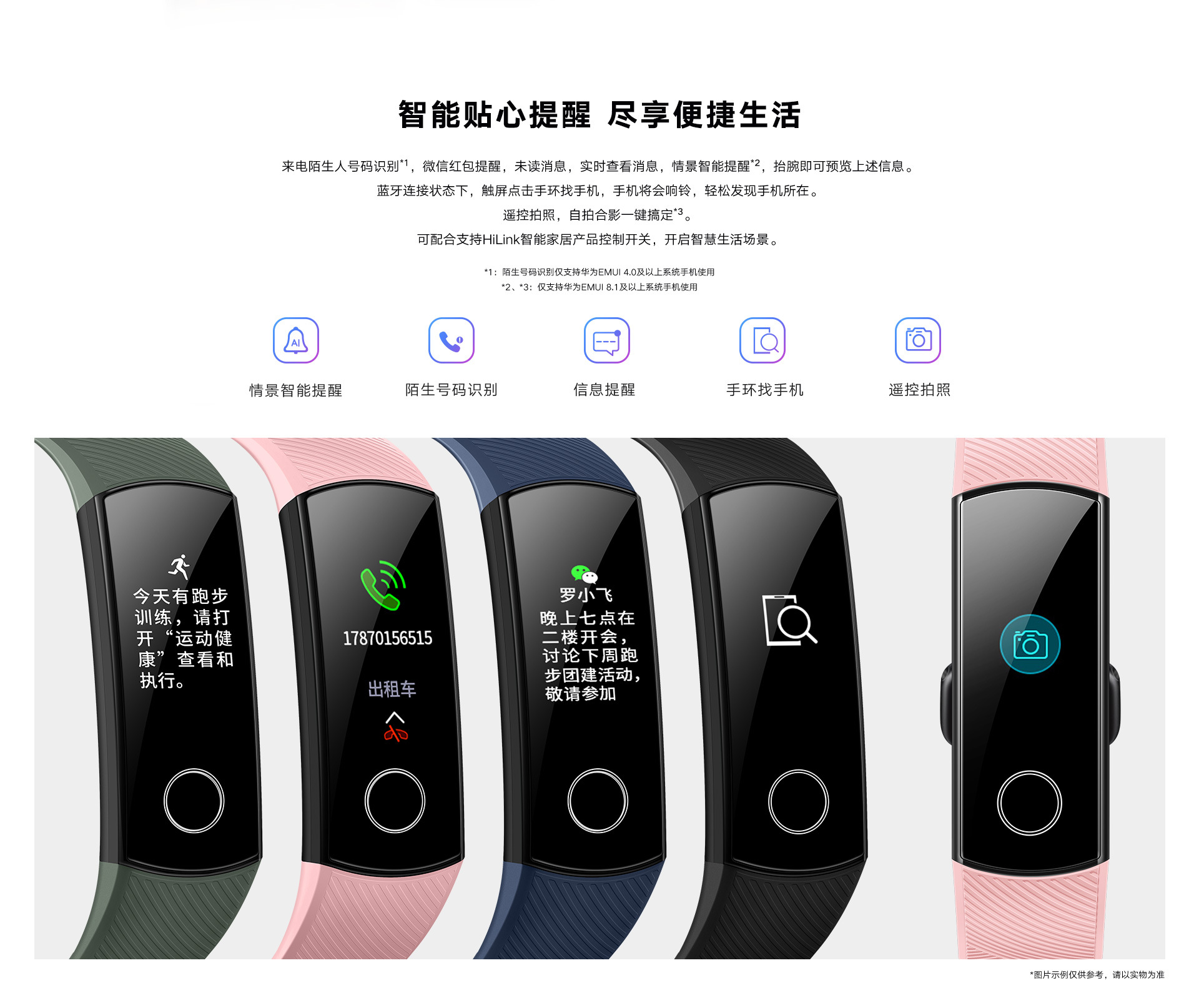 荣耀手环5/nfc版适用监测移动支付计步血氧心率睡眠智能运动手环