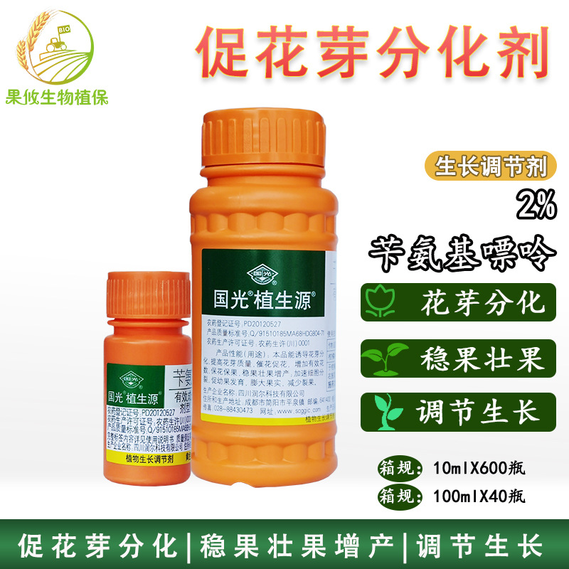 国光植生源2苄氨基嘌呤月季柑橘花卉催花催芽细胞分裂素调节剂