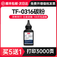 才进适用清华同方TF-0316碳粉TF-3313复印机墨粉盒激光打印一