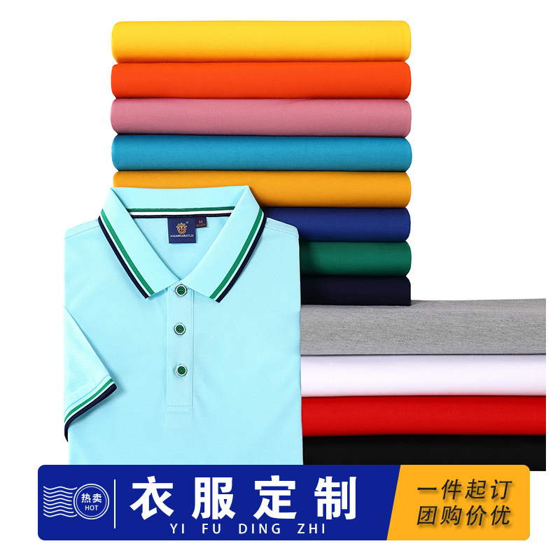 Short-Sleeved Polo Shirt Work Clothes Advertising Shirt Customized Printed Logo Corporate Activity Culture Work Wear Lapel T-shirt Customized