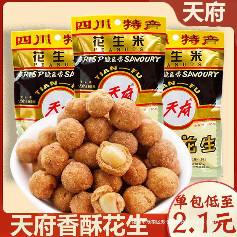 香酥花生下酒鱼皮花生零食天府四川特产10袋92包邮花生米蜂蜜g