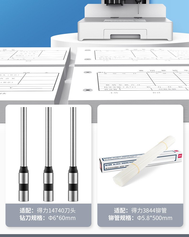 得力14666财务凭证装订机激光定位自动热熔铆管管会计票据装订机详情9