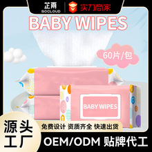 湿巾婴儿加工定制外贸出口英文包装源头厂家批发wet wipes