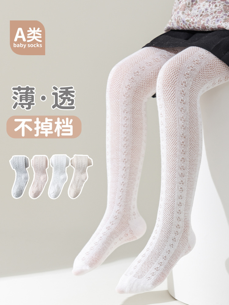 spring and summer children‘s pantyhose girls‘ leggings stockings body stockings mesh thin pantyhose pure color cotton
