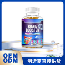 跨境定制大脑助推器软糖 BRAIN BOOSTER果胶磷脂酰丝氨酸软糖