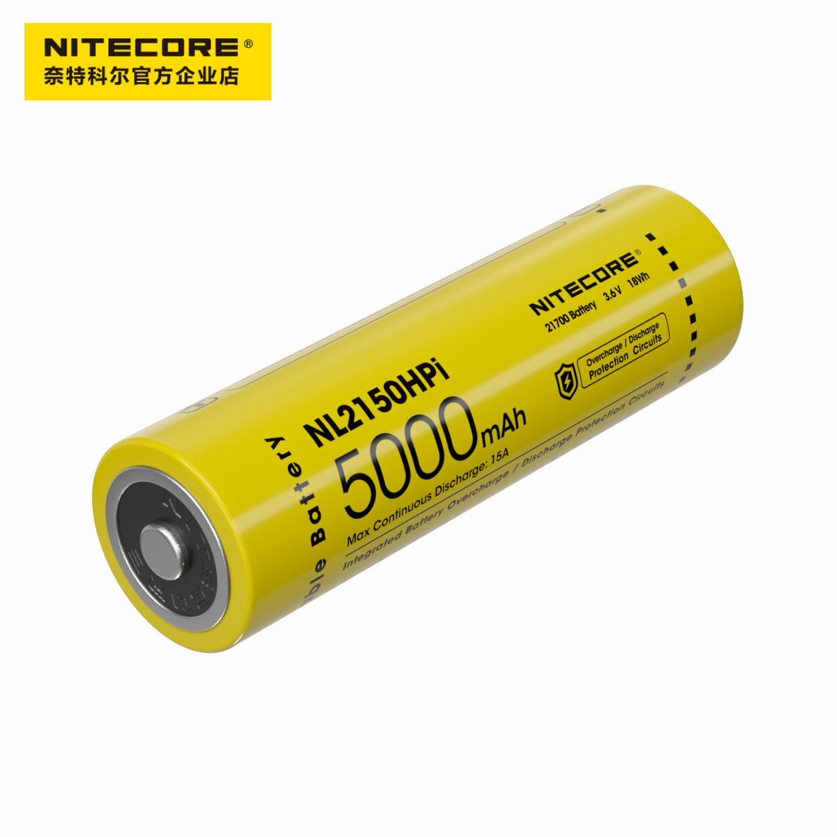 nitecore奈特科尔 nl2150hpi 21700i智能电池正负同极双向输出15a