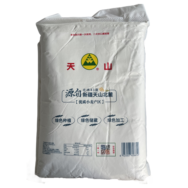 新疆天山牌面粉家用特制一等小麦粉高奇台包饺子中筋面粉10kg公斤