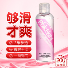 Pinknight200ml润滑液飞机杯润滑剂夫妻房事润滑成人情趣性用品