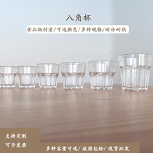 彩色亚克力塑料八角杯酒吧KTV威士忌酒杯耐摔PC小酒杯透明啤酒杯