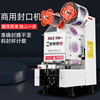 全自动封口机白色黑色奶茶店饮料设备商用塑料纸杯通用豆浆封杯机|ms 全自动封口机白色黑色奶茶店饮料设备商用塑料纸杯通用豆浆封杯机|ms