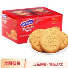英国进口麦维他原味全麦粗粮酥性消化饼干零食饼干消化饼干粗粮饼