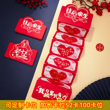 2023情人节新款折叠红包利是封送男女朋友老婆生日礼物品