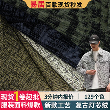 加厚灯芯绒印花面料夹克潮牌男装条绒布秋冬季8坑经编欧棉绒布料