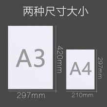 包邮A4 80克试卷纸100张小学生卷子纸双面打印纸复印A3白纸手抄报