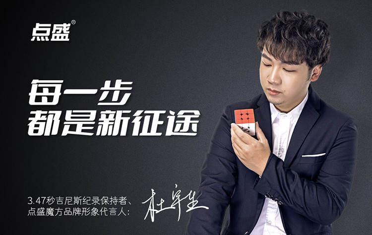 点盛新款太阳系彩色磁力顺滑魔方三阶竞技智力创意玩具魔方批发