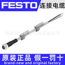 NEBU-M12G5-K-2.5-LE5 541330 FESTO 连接电缆 全新原装