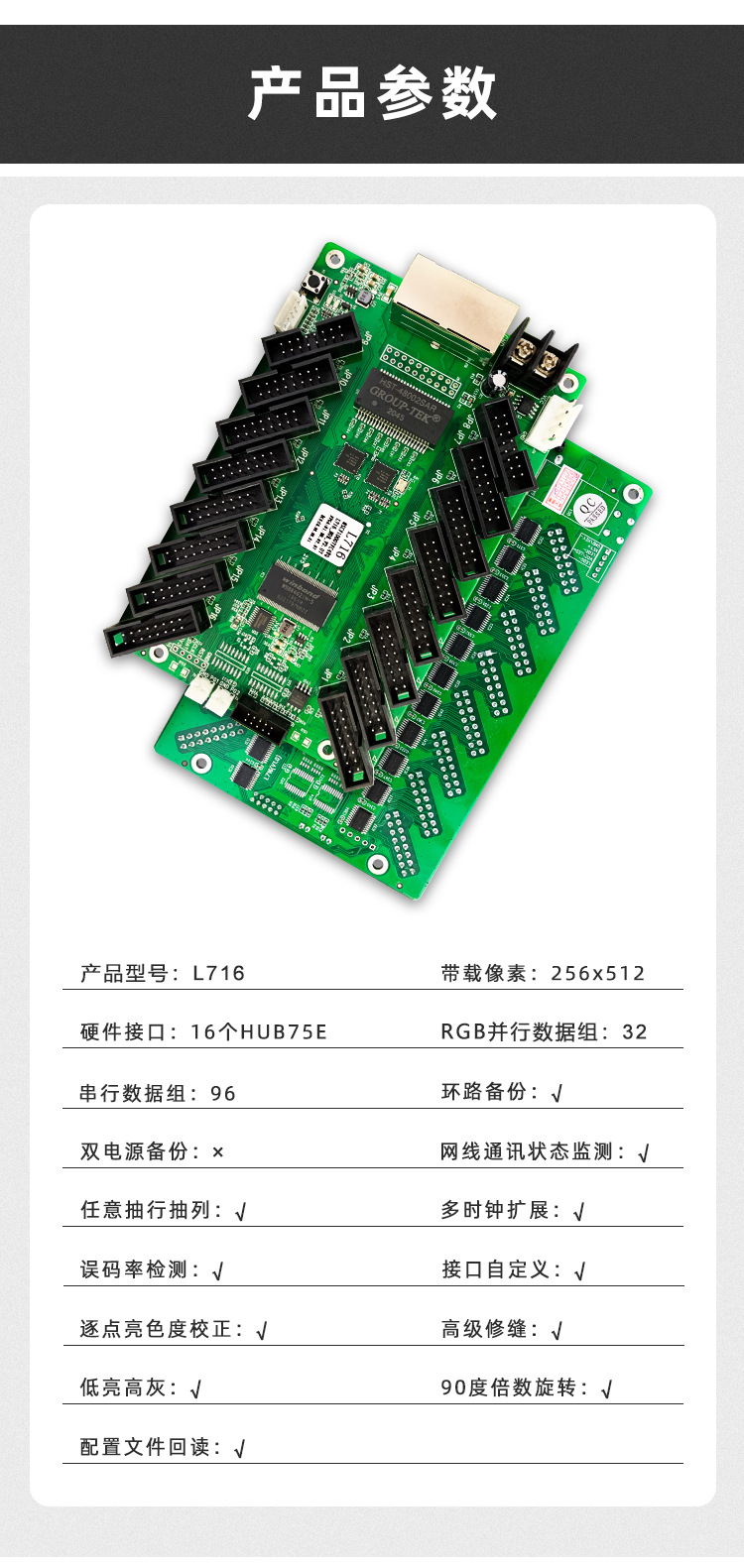 摩西尔l716接收卡全彩led显示屏控制卡接收卡led控制系统